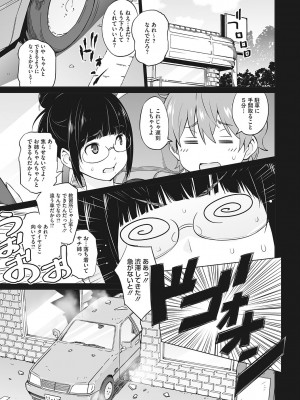 [蛹虎次郎] ヤリざかり乙女 [DL版]_078