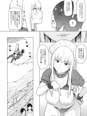 [蛹虎次郎] ヤリざかり乙女 [DL版]_037