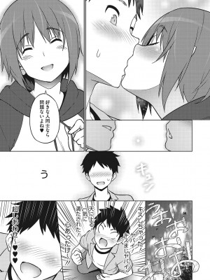 [蛹虎次郎] ヤリざかり乙女 [DL版]_214