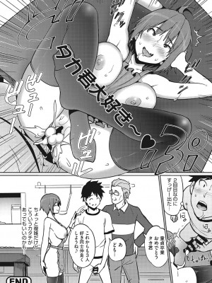[蛹虎次郎] ヤリざかり乙女 [DL版]_233