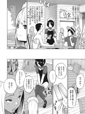 [蛹虎次郎] ヤリざかり乙女 [DL版]_007