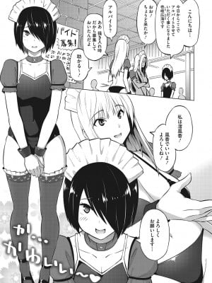 [蛹虎次郎] ヤリざかり乙女 [DL版]_006
