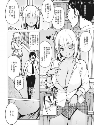 [蛹虎次郎] ヤリざかり乙女 [DL版]_051