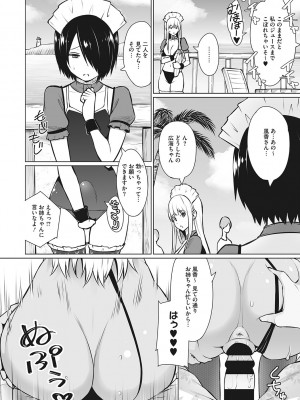 [蛹虎次郎] ヤリざかり乙女 [DL版]_023