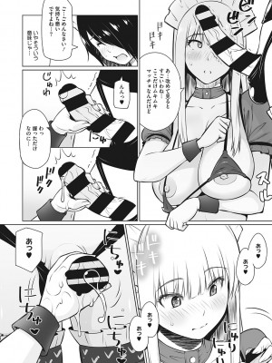 [蛹虎次郎] ヤリざかり乙女 [DL版]_025