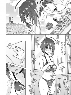 [蛹虎次郎] ヤリざかり乙女 [DL版]_155