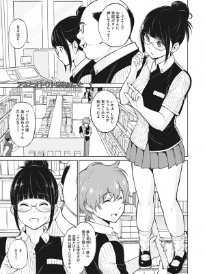[蛹虎次郎] ヤリざかり乙女 [DL版]_074