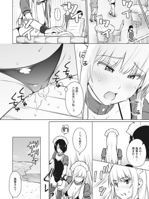 [蛹虎次郎] ヤリざかり乙女 [DL版]_031