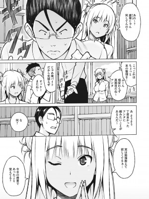 [蛹虎次郎] ヤリざかり乙女 [DL版]_048