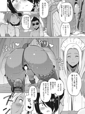 [蛹虎次郎] ヤリざかり乙女 [DL版]_017
