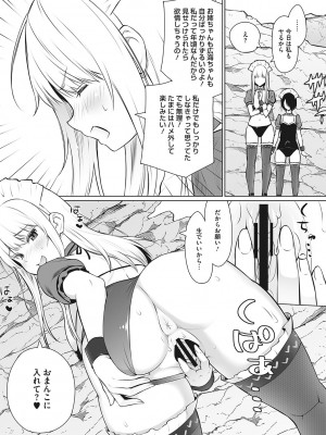 [蛹虎次郎] ヤリざかり乙女 [DL版]_032