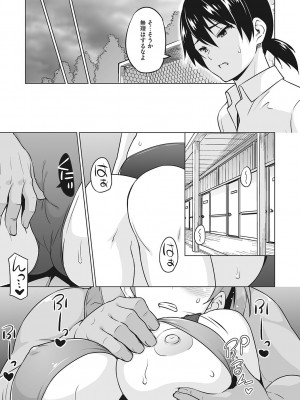 [蛹虎次郎] ヤリざかり乙女 [DL版]_176