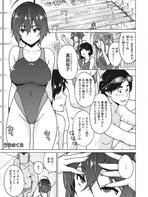 [蛹虎次郎] ヤリざかり乙女 [DL版]_142