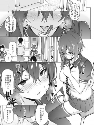 [蛹虎次郎] ヤリざかり乙女 [DL版]_152