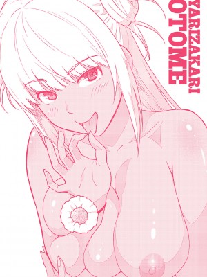 [蛹虎次郎] ヤリざかり乙女 [DL版]_236