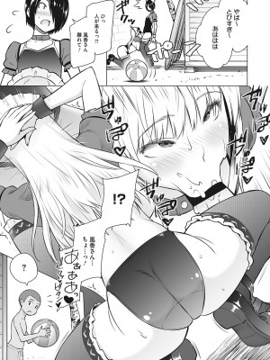 [蛹虎次郎] ヤリざかり乙女 [DL版]_028