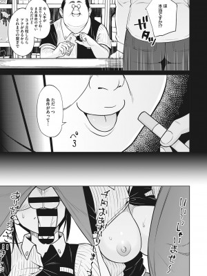 [蛹虎次郎] ヤリざかり乙女 [DL版]_080