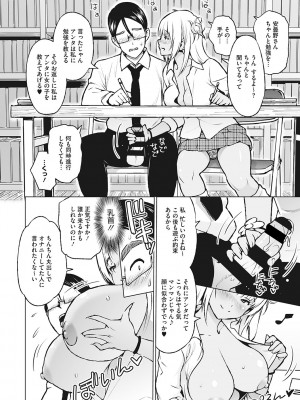 [蛹虎次郎] ヤリざかり乙女 [DL版]_053