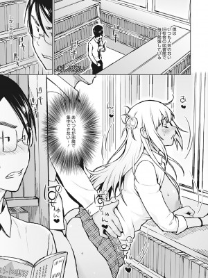 [蛹虎次郎] ヤリざかり乙女 [DL版]_046