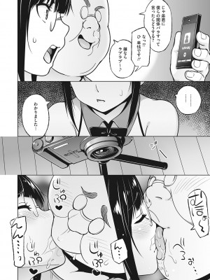 [蛹虎次郎] ヤリざかり乙女 [DL版]_099
