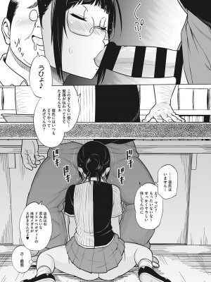 [蛹虎次郎] ヤリざかり乙女 [DL版]_082