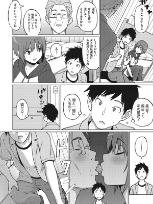 [蛹虎次郎] ヤリざかり乙女 [DL版]_215