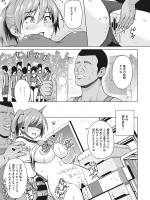 [蛹虎次郎] ヤリざかり乙女 [DL版]_194