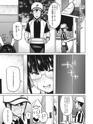 [蛹虎次郎] ヤリざかり乙女 [DL版]_106