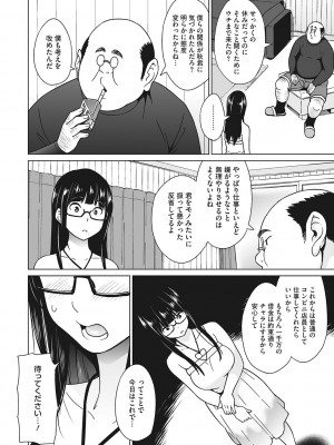 [蛹虎次郎] ヤリざかり乙女 [DL版]_125