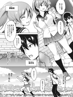 [蛹虎次郎] ヤリざかり乙女 [DL版]_171