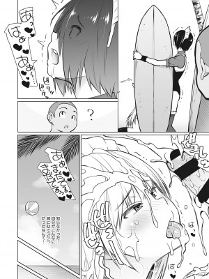 [蛹虎次郎] ヤリざかり乙女 [DL版]_029
