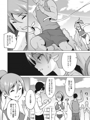 [蛹虎次郎] ヤリざかり乙女 [DL版]_175