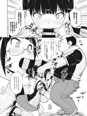 [蛹虎次郎] ヤリざかり乙女 [DL版]_083