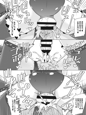 [蛹虎次郎] ヤリざかり乙女 [DL版]_043