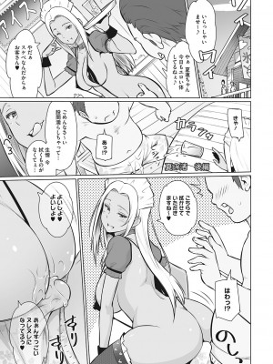 [蛹虎次郎] ヤリざかり乙女 [DL版]_022