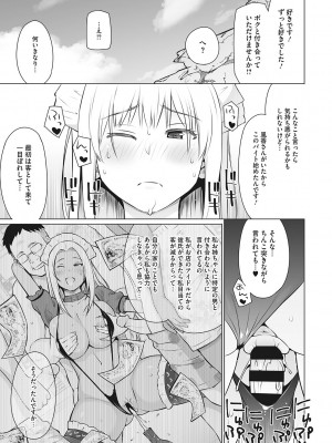 [蛹虎次郎] ヤリざかり乙女 [DL版]_036