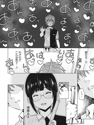 [蛹虎次郎] ヤリざかり乙女 [DL版]_129