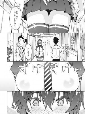 [蛹虎次郎] ヤリざかり乙女 [DL版]_145