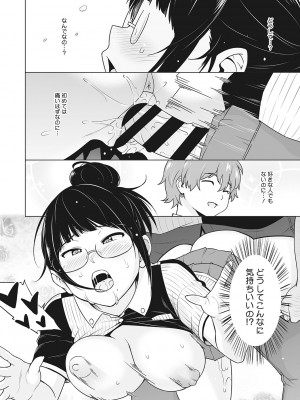 [蛹虎次郎] ヤリざかり乙女 [DL版]_089