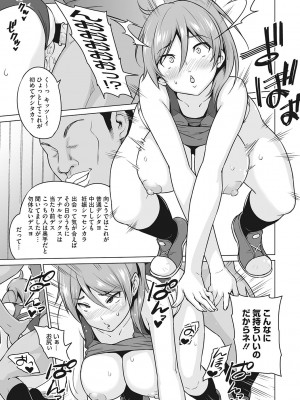 [蛹虎次郎] ヤリざかり乙女 [DL版]_180