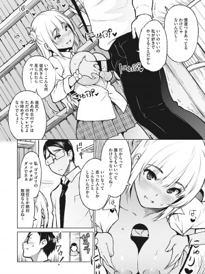[蛹虎次郎] ヤリざかり乙女 [DL版]_057
