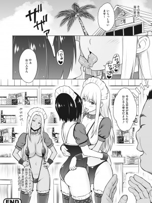 [蛹虎次郎] ヤリざかり乙女 [DL版]_045