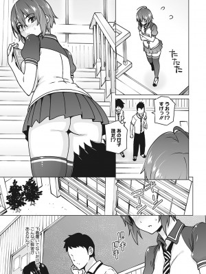 [蛹虎次郎] ヤリざかり乙女 [DL版]_146