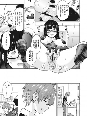 [蛹虎次郎] ヤリざかり乙女 [DL版]_134