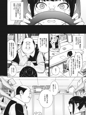 [蛹虎次郎] ヤリざかり乙女 [DL版]_079