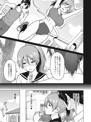 [蛹虎次郎] ヤリざかり乙女 [DL版]_172