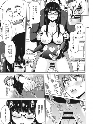 [蛹虎次郎] ヤリざかり乙女 [DL版]_136