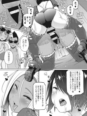 [蛹虎次郎] ヤリざかり乙女 [DL版]_018