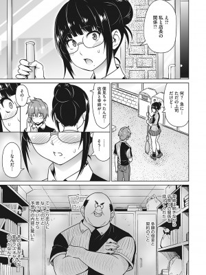 [蛹虎次郎] ヤリざかり乙女 [DL版]_122