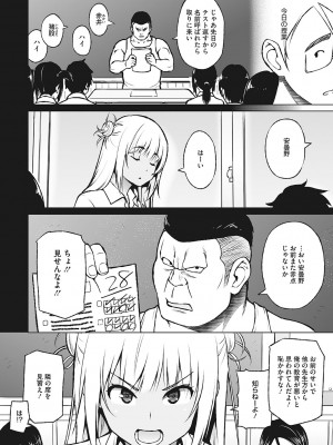 [蛹虎次郎] ヤリざかり乙女 [DL版]_049